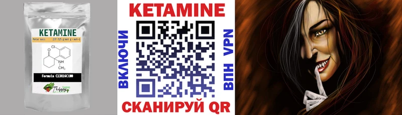 Кетамин ketamine  Белоярский 