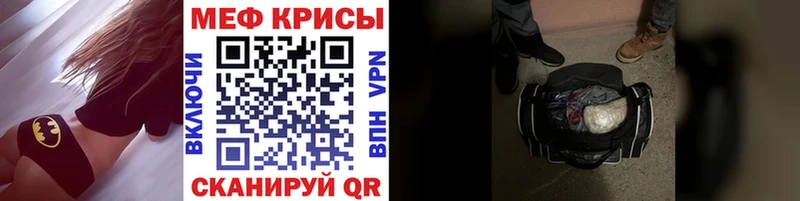 Мефедрон кристаллы Белоярский