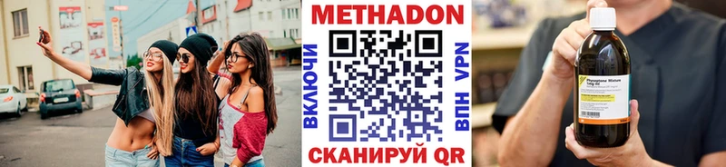 купить наркоту  Белоярский  Метадон кристалл 