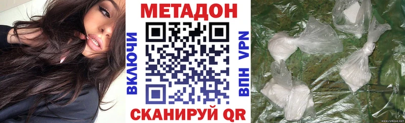 Метадон methadone Белоярский
